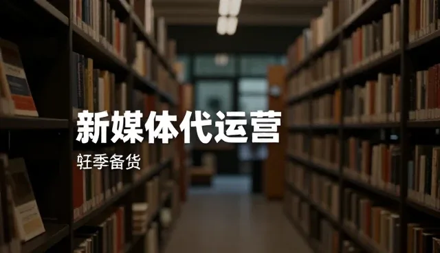 影视策划选型关注点：内容创意与资源整合